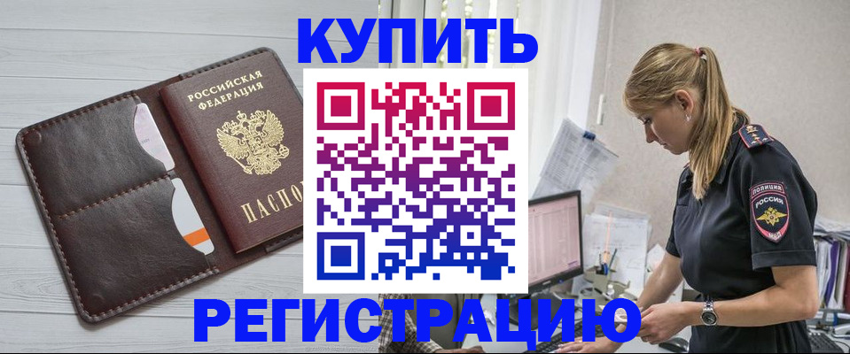 временная регистрация законно в Нижегородской области
