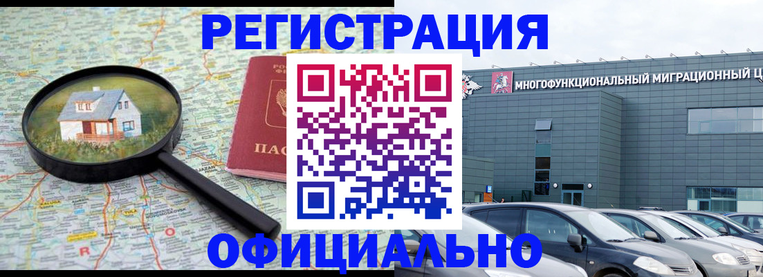 прописка от собственника в Нижегородской области