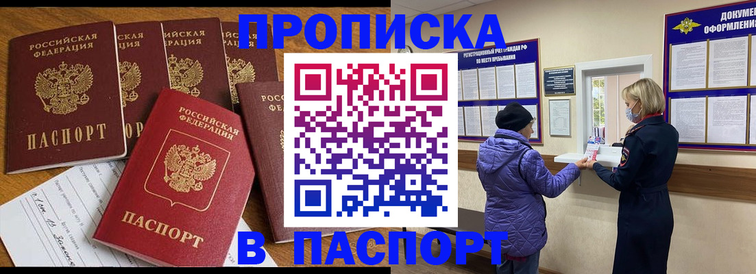 прописка 2025 в Нижегородской области